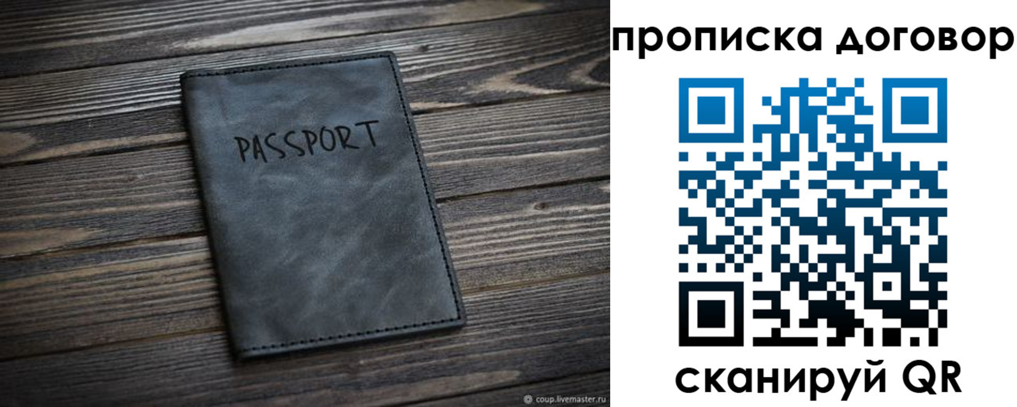 прописка 2025 в Новоуральске