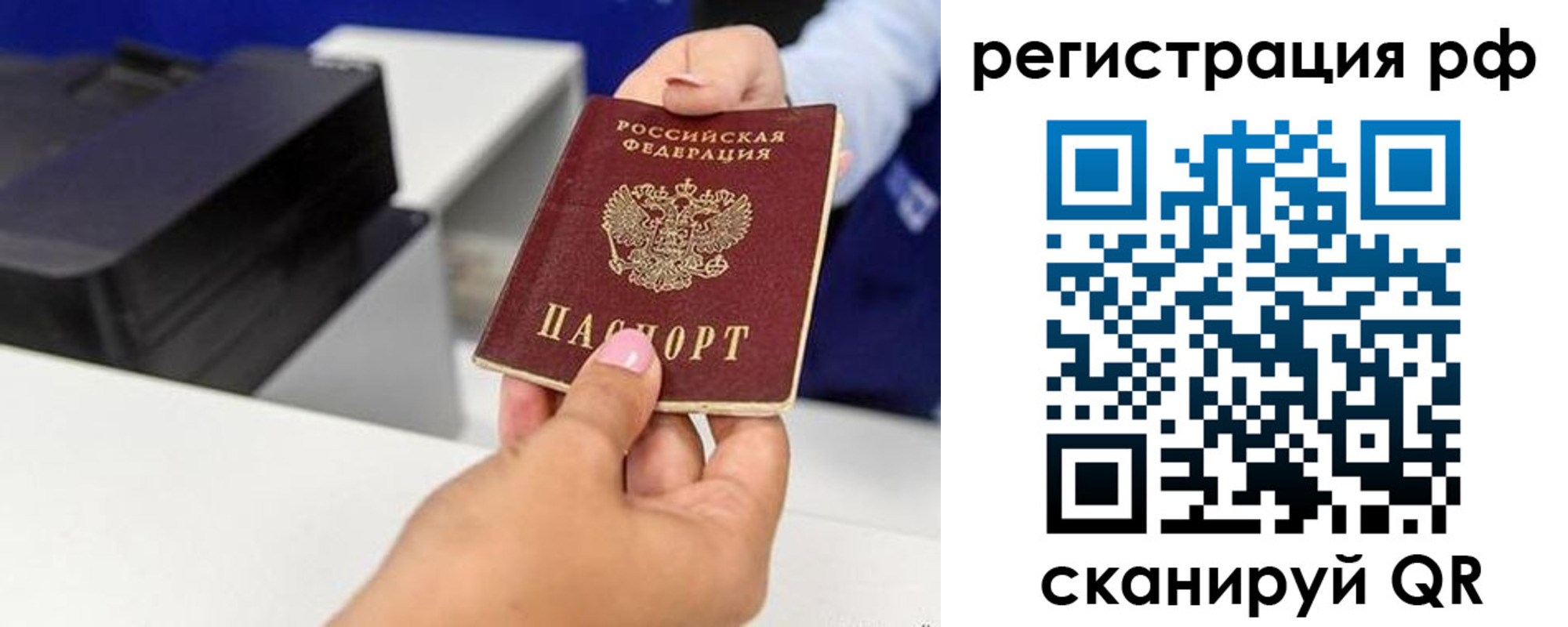 временная регистрация недорого в Новоуральске