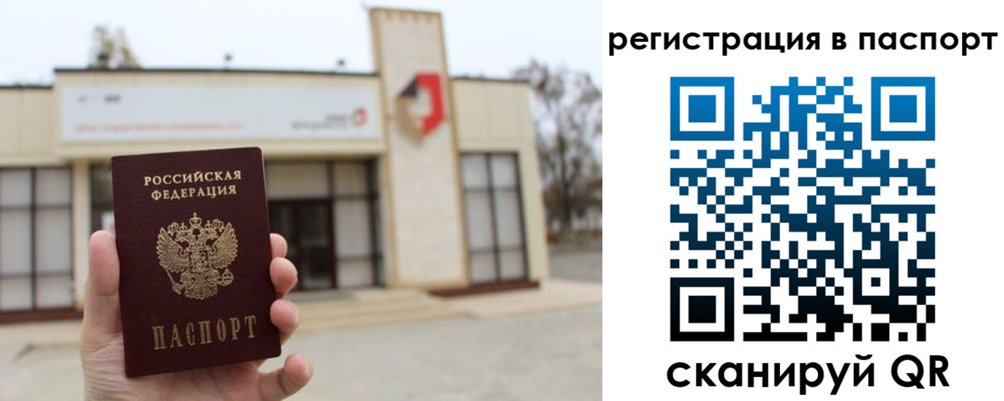 временная регистрация гарантия в Новоуральске
