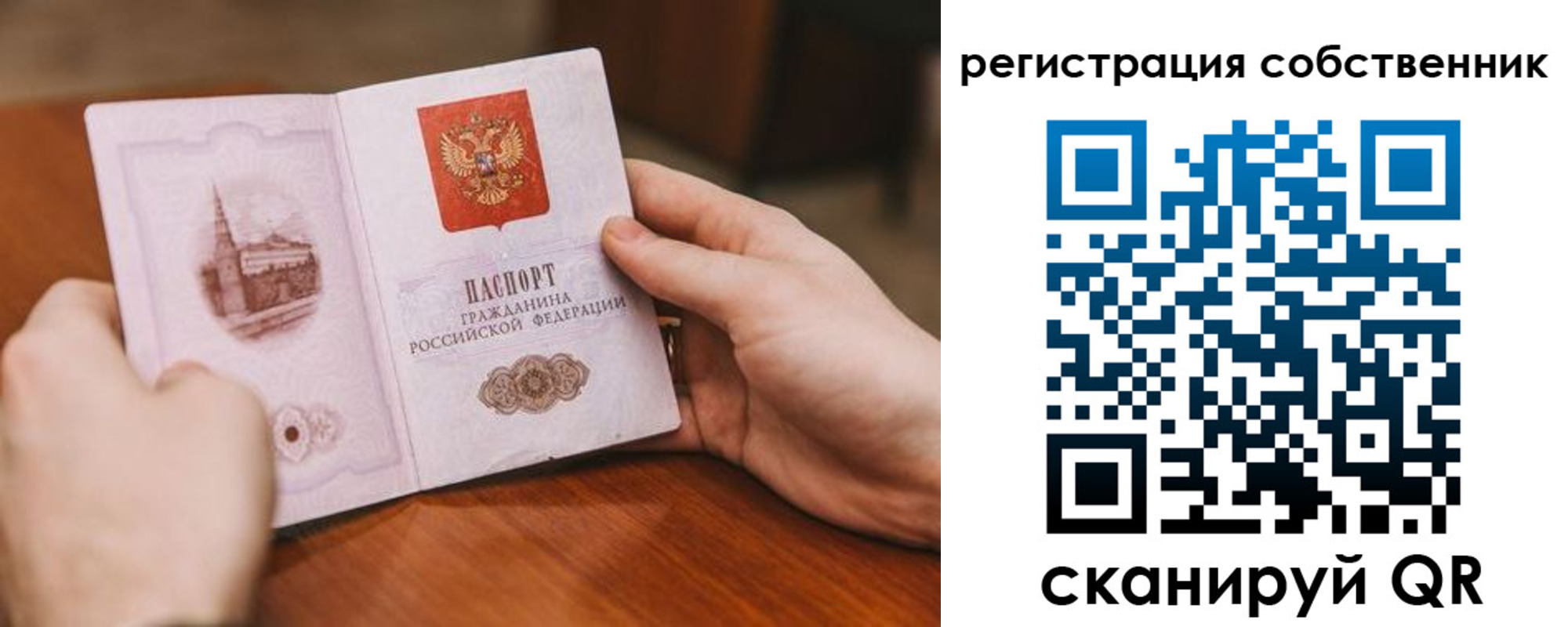 временная регистрация в квартире в Новоуральске