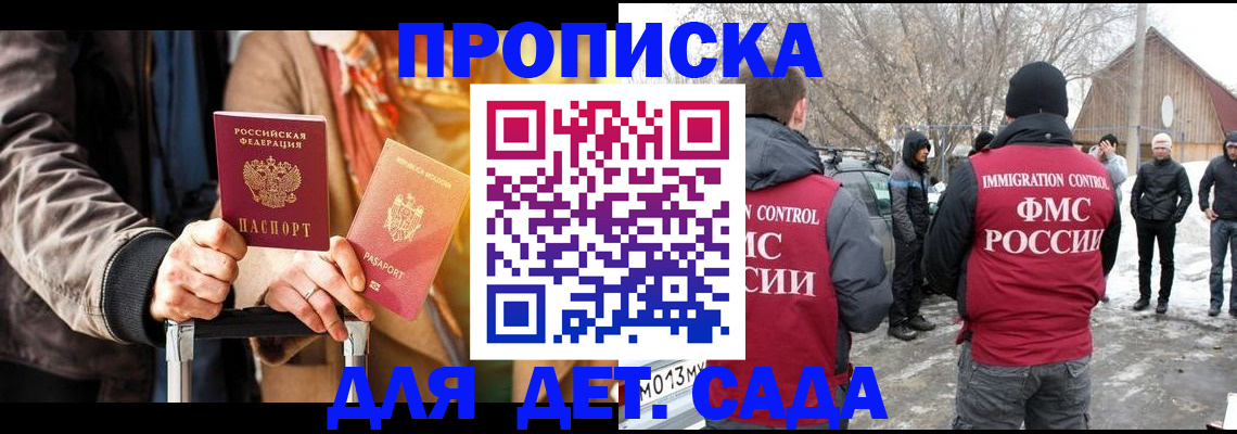 временная регистрация для всех в Новоуральске