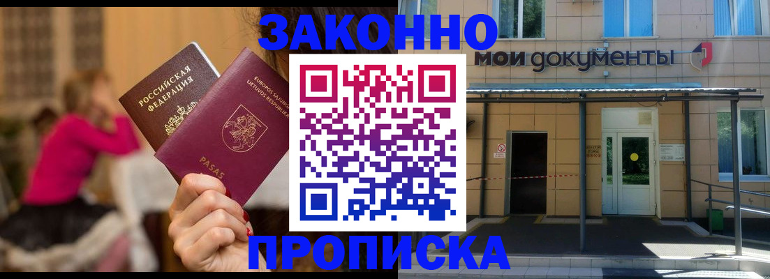 прописка для военкомата в Новоуральске