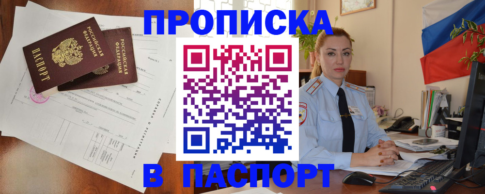 временная регистрация надежно в Новоуральске
