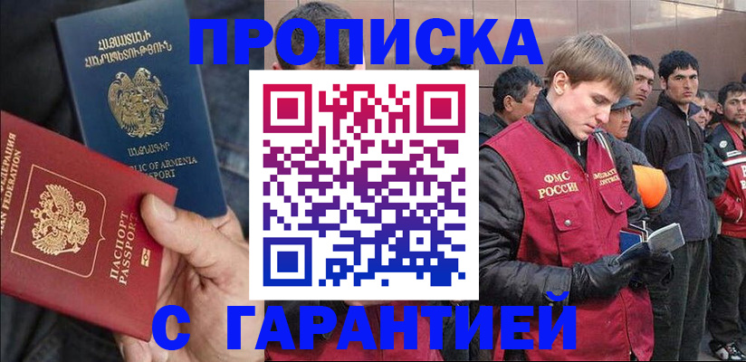 прописка ребенка в Новоуральске