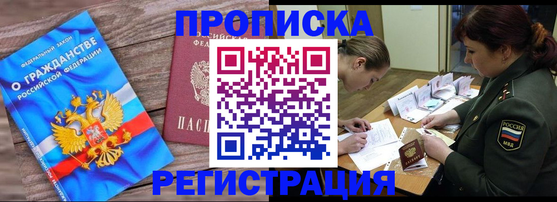 прописка поиск в Новоуральске