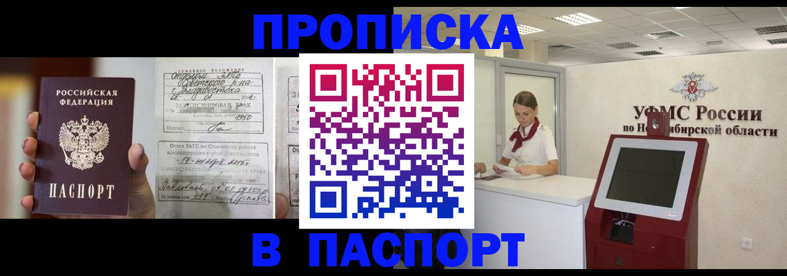 временная регистрация в Новоуральске