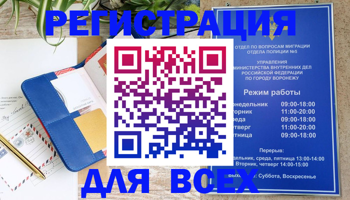 прописка для военкомата в Новоуральске