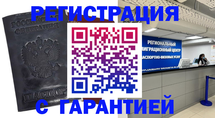 прописка в квартире в Новоуральске
