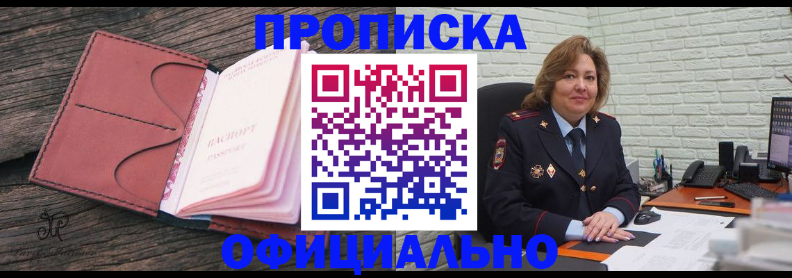 временная регистрация законно в Новоуральске