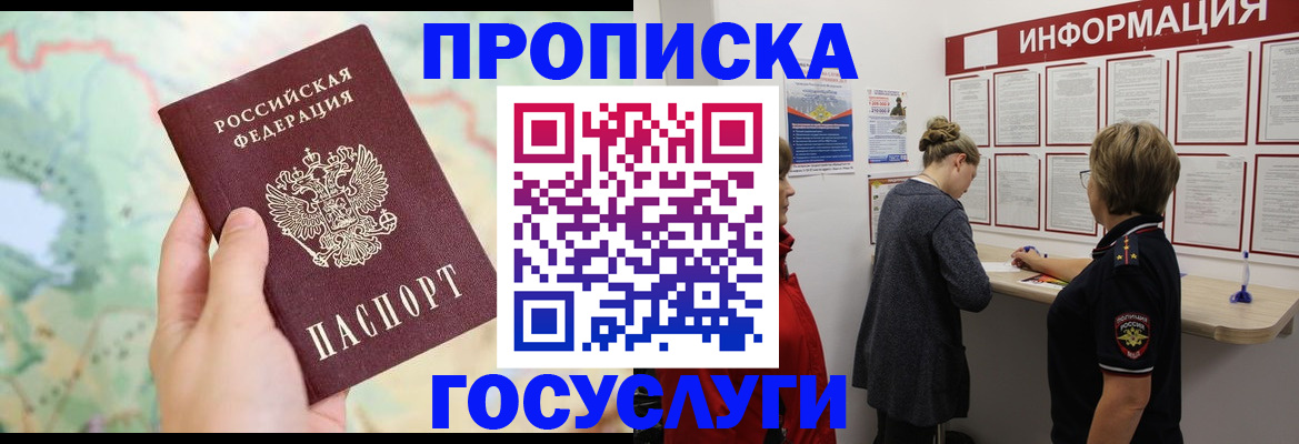 временная регистрация адрес в Новоуральске
